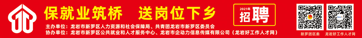 2021年送崗位下鄉(xiāng)