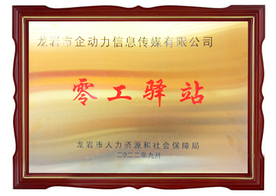 ���r���������Ϣ��ý���޹�˾�㹤�Aվ