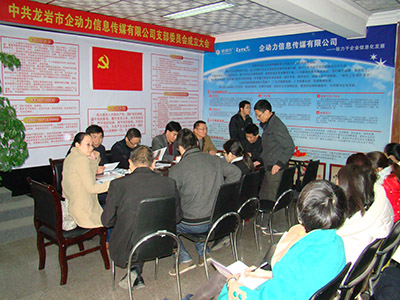 2014��10���й����r�����(d��ng)����Ϣ��ý���޹�˾֧��ί�T��(hu��)�������(hu��)