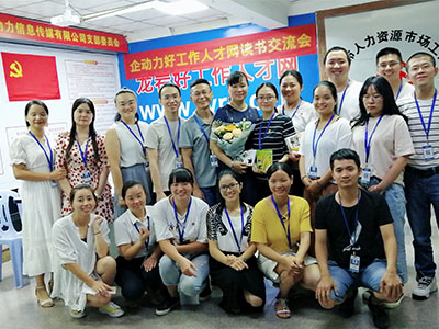 2019��9�����(d��ng)���ù����˲žW(w��ng)�x��(sh��)������(hu��)