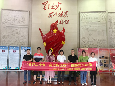 2022��6�����(d��ng)��֧���h�����(d��ng)