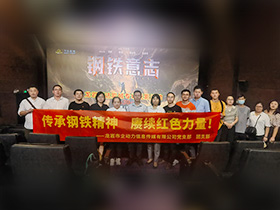 2022��9�����(d��ng)���h֧�����F(tu��n)֧���^Ӱ���(d��ng)