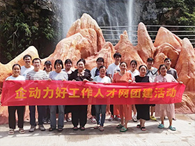 2023��8�����(d��ng)���ù����˲žW(w��ng)��Ϫ�F(tu��n)��