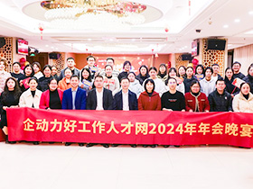 2025��1�����(d��ng)���ù����˲žW(w��ng)���(hu��)