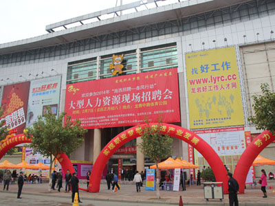 2014��2��7�պ�����Ƹ-���L(f��ng)�ЄӴ�����Ƹ��