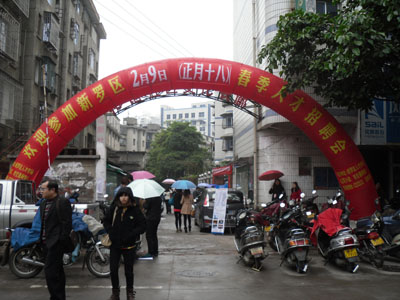 2012��2��9�����_�^(q��)���������˲���Ƹ��