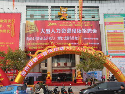 2012��1��30�պ�����Ƹ-���L(f��ng)�ЄӴ�����Ƹ��