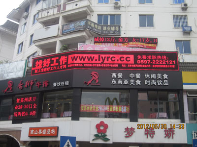 2012�����r�ù����˲žW(w��ng)��ɽ·LED�V��