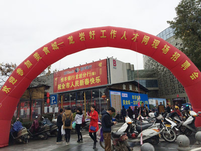 2016��2��23�Շ��H��ʳ��-���r�ù����˲žW(w��ng)��Ƹ��