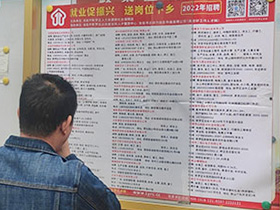 2022��������ù����˲žW(w��ng)�͍�λ���l(xi��ng)