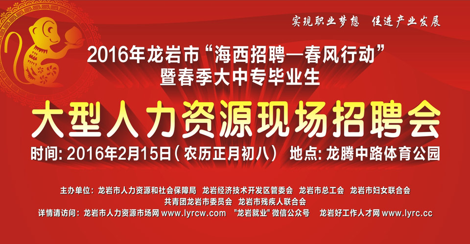 �gӭ����2016��2��15�����³������r�w�����@&ldquo;������Ƹ&mdash;���L�Є�&rdquo;������Ƹ�� 