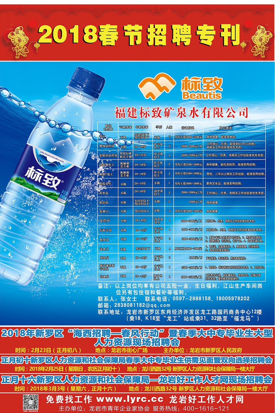 2018���r����(ji��)��Ƹ����