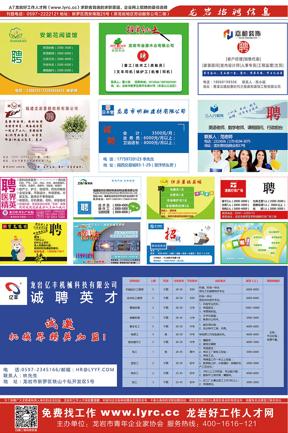 2018���r����(ji��)��Ƹ����