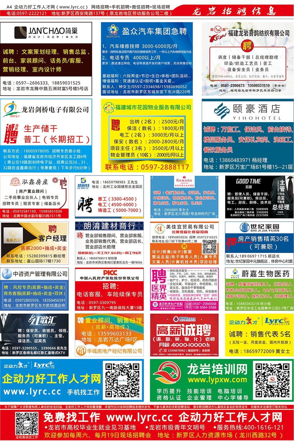 2019���r����(ji��)��Ƹ����